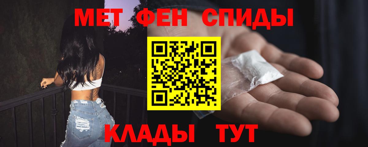 АМФ  Амфетамин Premium  Вход с VPN  mega tor  Балтийск 
