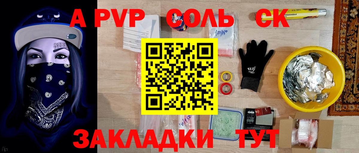 APVP мука Балтийск