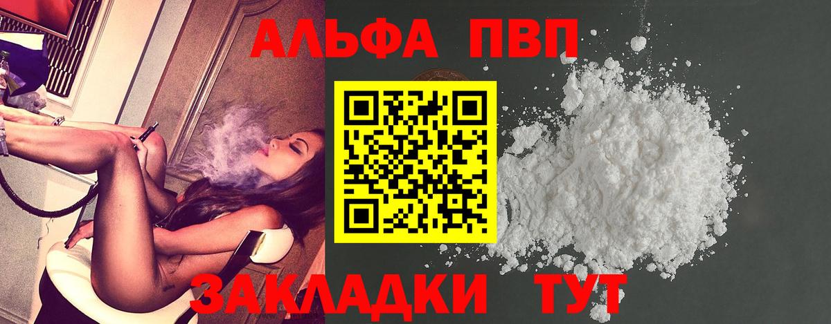 Alpha-PVP  A-PVP кристаллы  Балтийск  хочу   Alfa_PVP крисы CK  Вход с VPN 