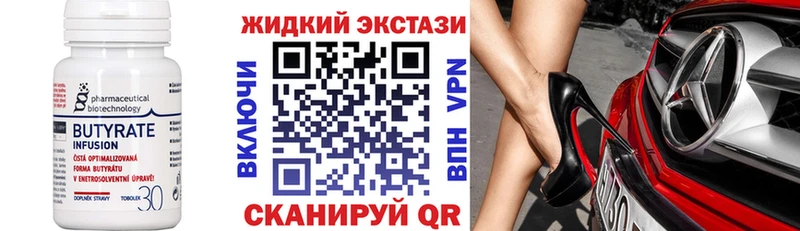 Бутират оксибутират  shop телеграм  Балтийск 