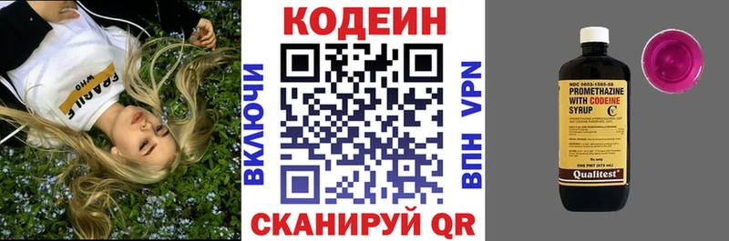 мега зеркало  Балтийск  shop как зайти  Codein напиток Lean (лин) 