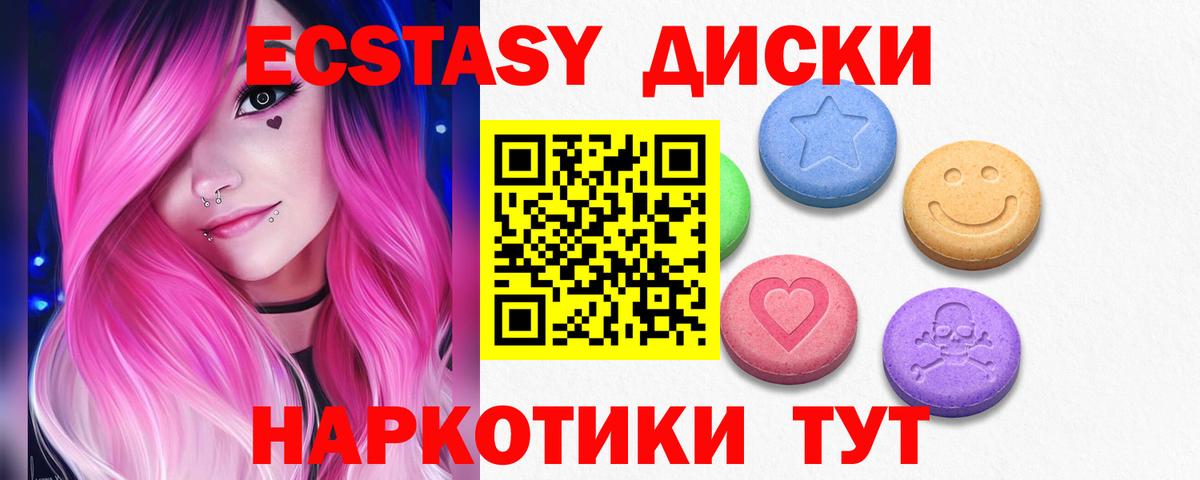 Экстази VHQ  Ecstasy DUBAI  ЭКСТАЗИ  Балтийск  Вход с VPN 