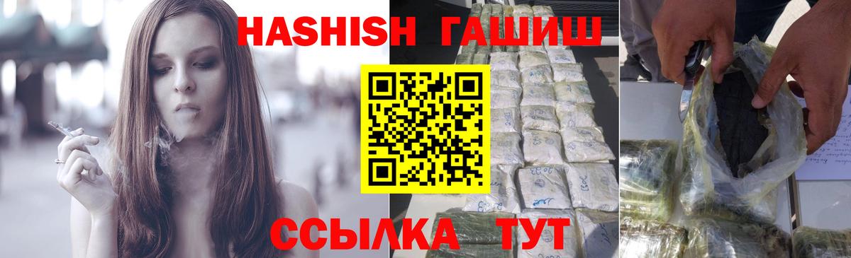 Балтийск  ГАШИШ Premium  Вход с VPN  ГАШИШ Ice-O-Lator 