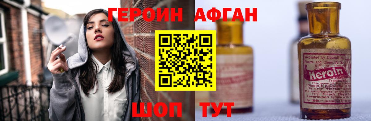 Балтийск  ГЕРОИН VHQ  Вход с VPN 