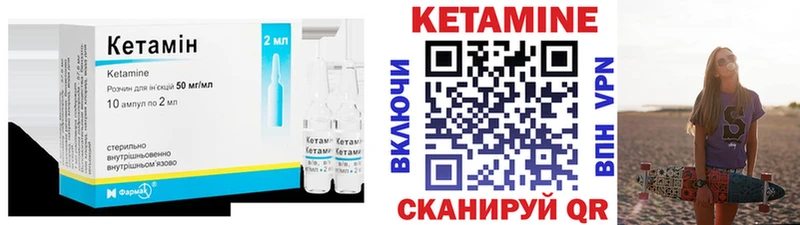 MEGA ТОР  наркота  Балтийск  КЕТАМИН VHQ 