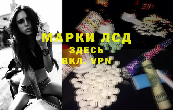марки lsd Алексеевка