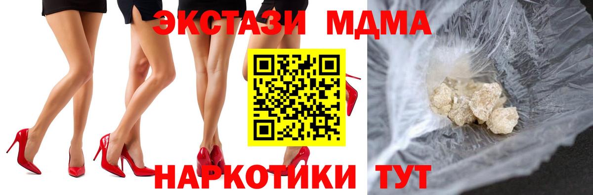 MDMA crystal  MDMA crystal  Вход с VPN  Балтийск 