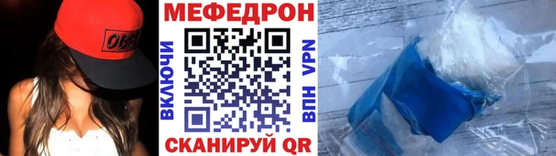 Мефедрон кристаллы  как найти наркотики  mega рабочий сайт  Балтийск 