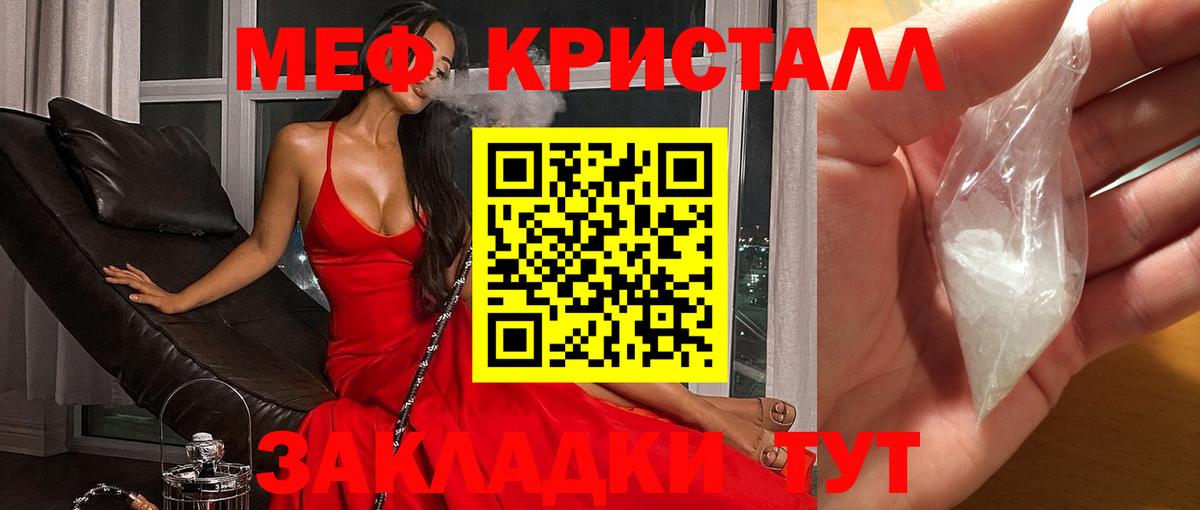 Балтийск  МЕФ  МЯУ-МЯУ  Вход с VPN  Мефедрон мука  Мефедрон мяу мяу 