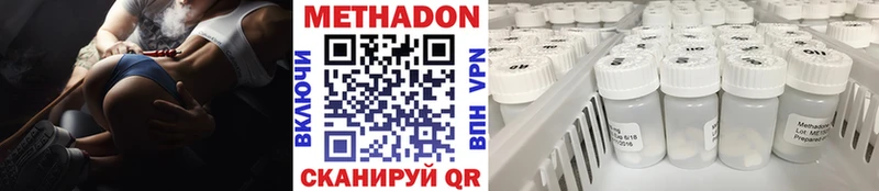 где продают наркотики Балтийск Метадон methadone