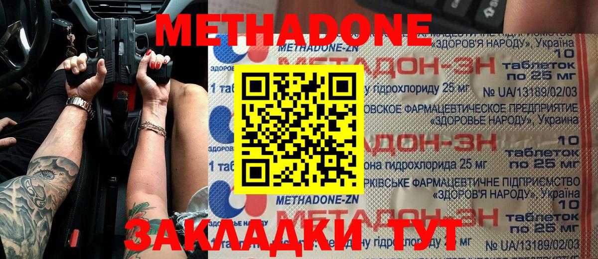   tor  Метадон кристалл  Вход с VPN  МЕТАДОН белоснежный  Балтийск 