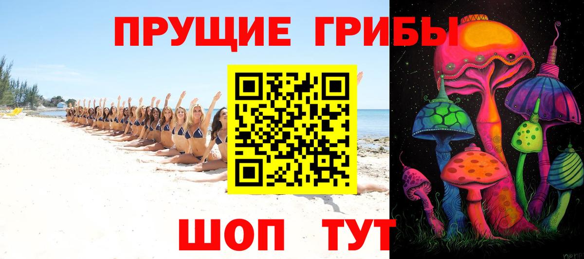 наркотики  Галлюциногенные грибы Cubensis  Вход с VPN  Балтийск 
