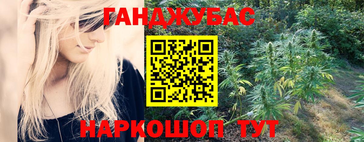 Каннабис AK-47 Балтийск